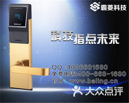 專業(yè)品質(zhì)，安全守護(hù) 東莞茶山精品酒店鎖具解決方案與餐飲管理一體化服務(wù)