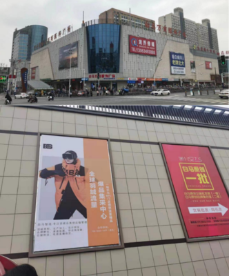 店主升級做幫主，服裝店多維盈利如何實現(xiàn)？——探秘全球羽絨爆品集采中心